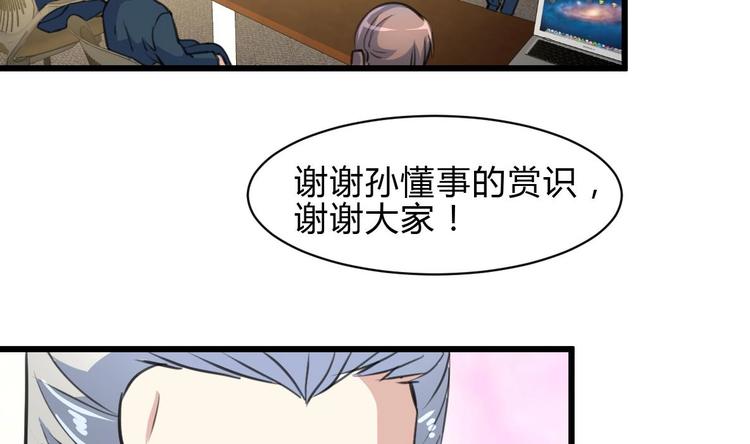 神眼鉴定师韩漫全集-第12话 平步青云获重赏无删减无遮挡章节图片 