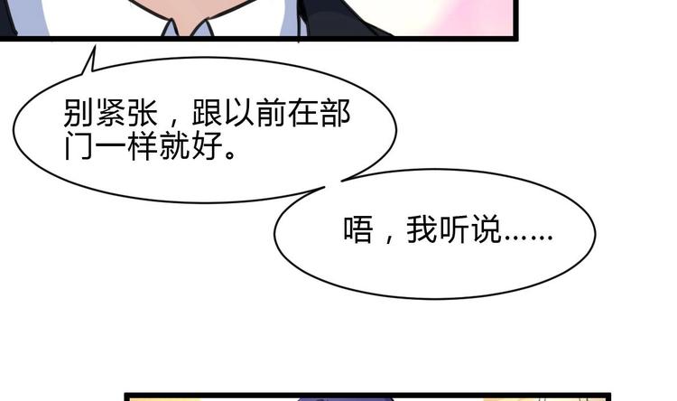 神眼鉴定师韩漫全集-第12话 平步青云获重赏无删减无遮挡章节图片 
