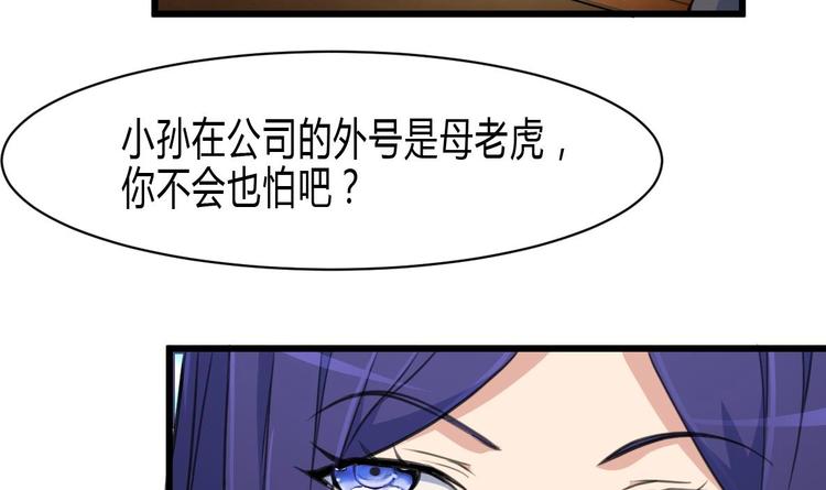 神眼鉴定师韩漫全集-第12话 平步青云获重赏无删减无遮挡章节图片 