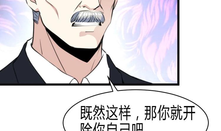 神眼鉴定师韩漫全集-第12话 平步青云获重赏无删减无遮挡章节图片 