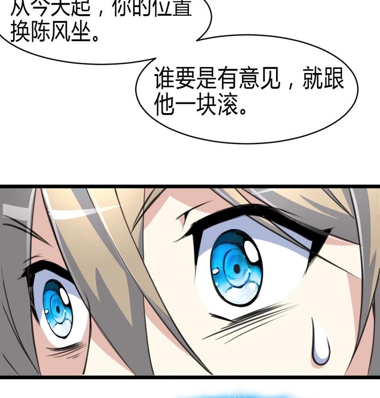神眼鉴定师韩漫全集-第12话 平步青云获重赏无删减无遮挡章节图片 
