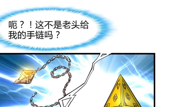 神眼鉴定师韩漫全集-第15话 神秘小姑娘无删减无遮挡章节图片 