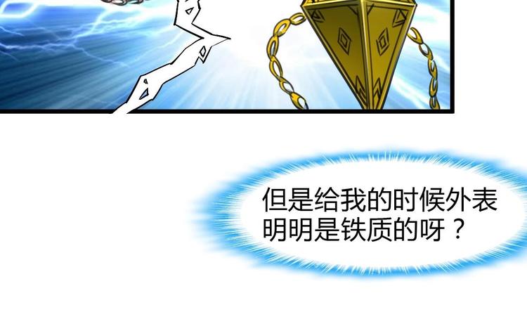 神眼鉴定师韩漫全集-第15话 神秘小姑娘无删减无遮挡章节图片 