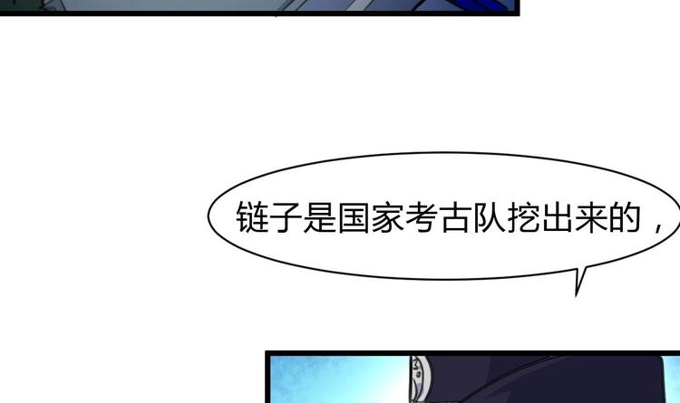 神眼鉴定师韩漫全集-第15话 神秘小姑娘无删减无遮挡章节图片 
