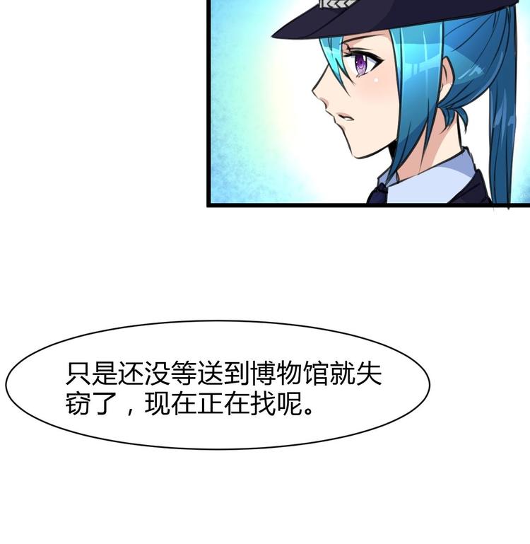 神眼鉴定师韩漫全集-第15话 神秘小姑娘无删减无遮挡章节图片 