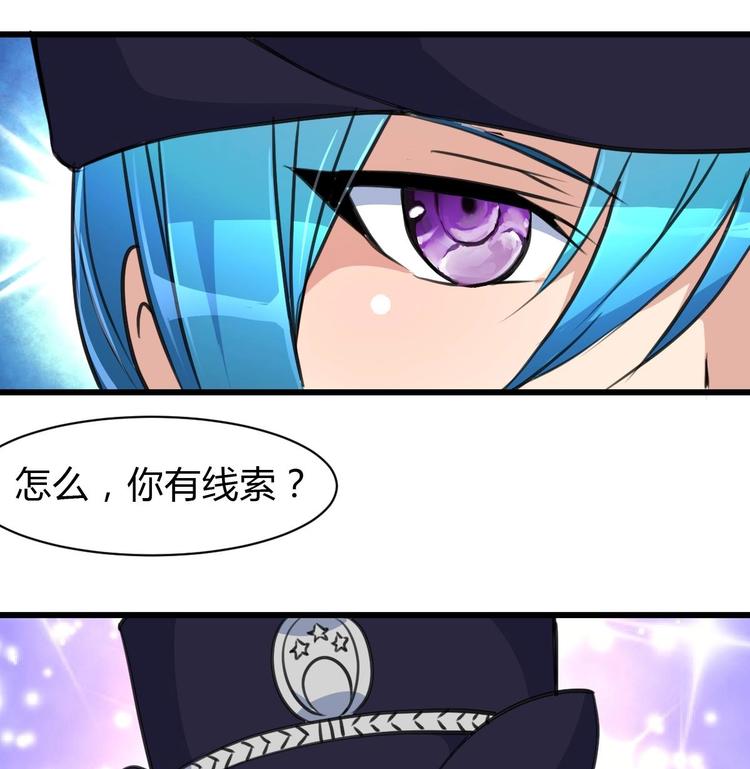 神眼鉴定师韩漫全集-第15话 神秘小姑娘无删减无遮挡章节图片 