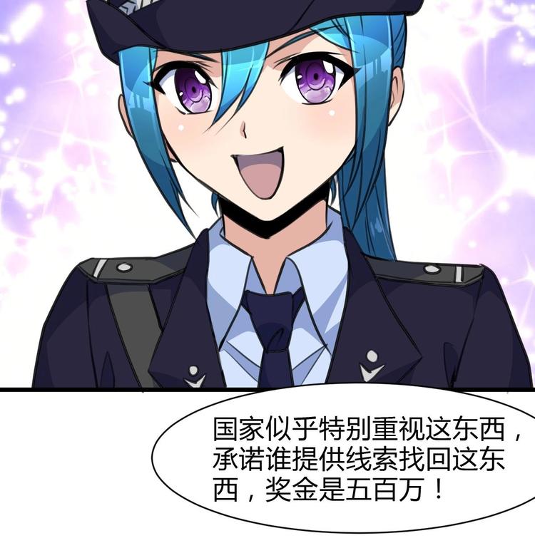 神眼鉴定师韩漫全集-第15话 神秘小姑娘无删减无遮挡章节图片 