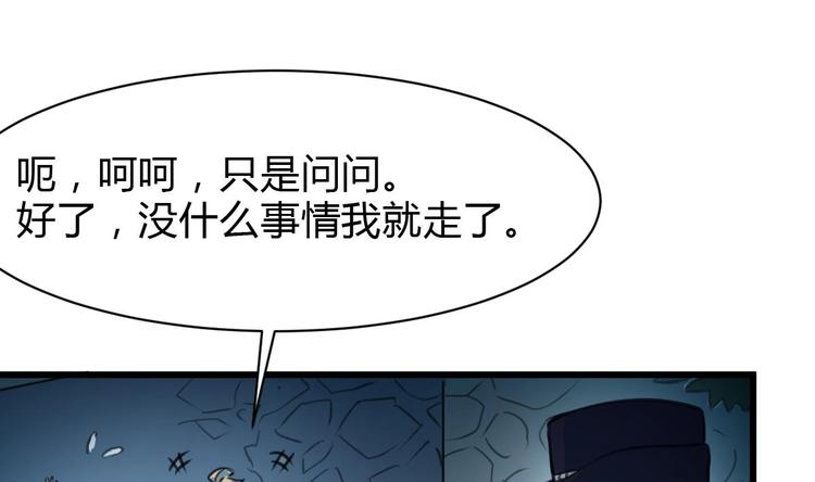 神眼鉴定师韩漫全集-第15话 神秘小姑娘无删减无遮挡章节图片 
