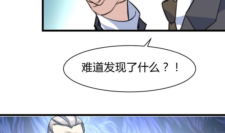 神眼鉴定师韩漫全集-第15话 神秘小姑娘无删减无遮挡章节图片 