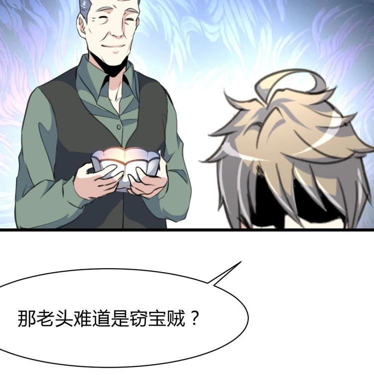 神眼鉴定师韩漫全集-第15话 神秘小姑娘无删减无遮挡章节图片 