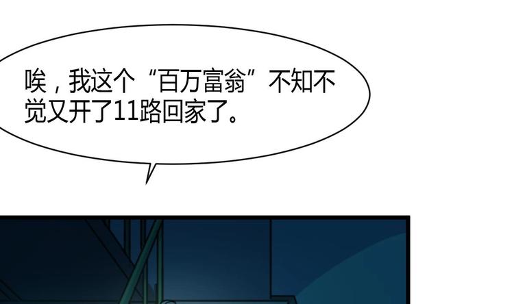 神眼鉴定师韩漫全集-第15话 神秘小姑娘无删减无遮挡章节图片 