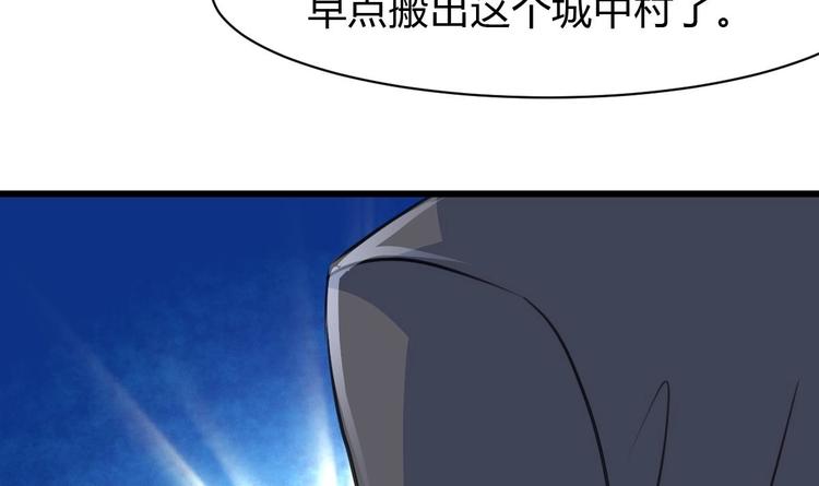 神眼鉴定师韩漫全集-第15话 神秘小姑娘无删减无遮挡章节图片 