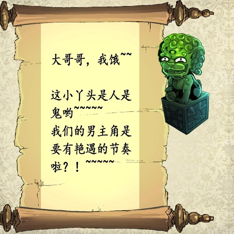 神眼鉴定师韩漫全集-第15话 神秘小姑娘无删减无遮挡章节图片 