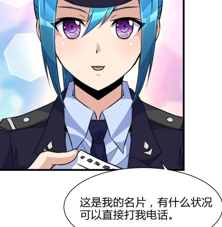 神眼鉴定师韩漫全集-第15话 神秘小姑娘无删减无遮挡章节图片 