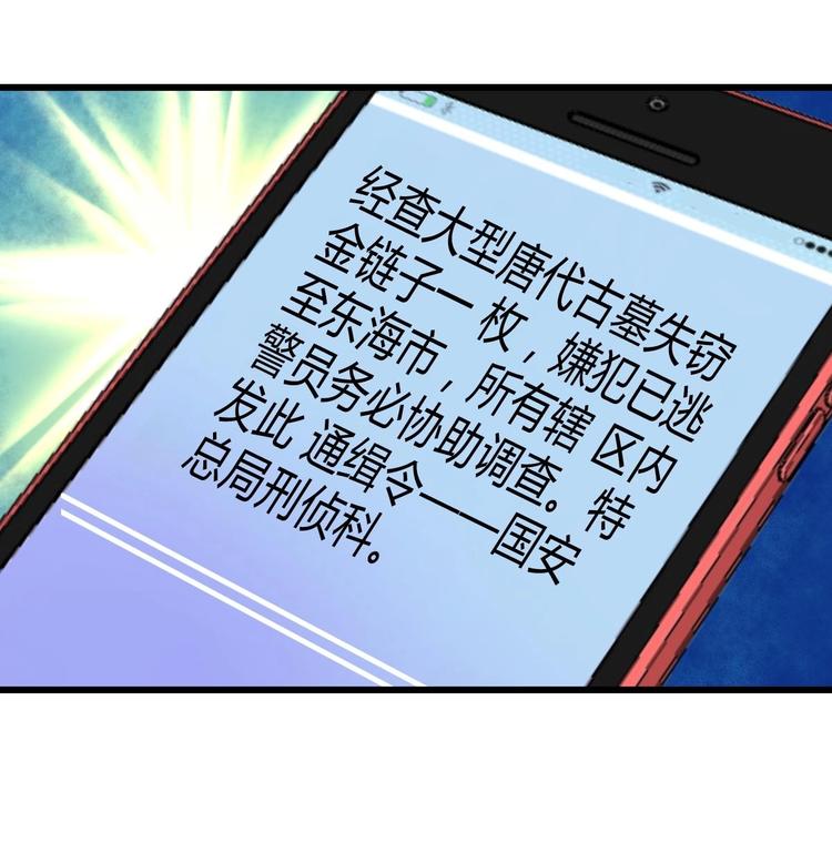 神眼鉴定师韩漫全集-第15话 神秘小姑娘无删减无遮挡章节图片 