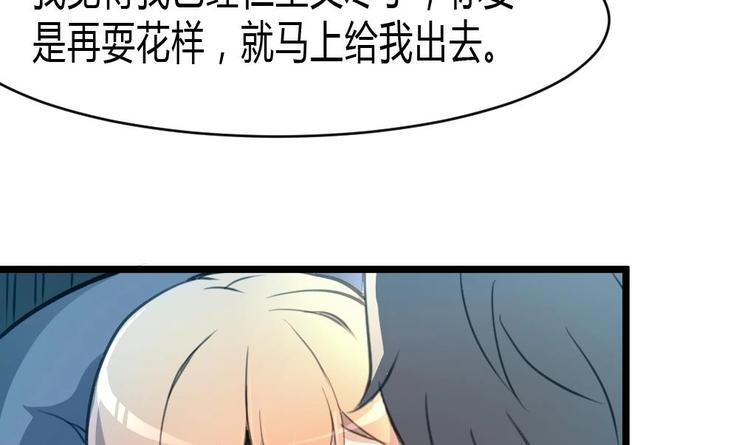 神眼鉴定师韩漫全集-第17话 以身相许。无删减无遮挡章节图片 