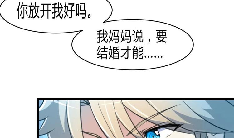 神眼鉴定师韩漫全集-第17话 以身相许。无删减无遮挡章节图片 