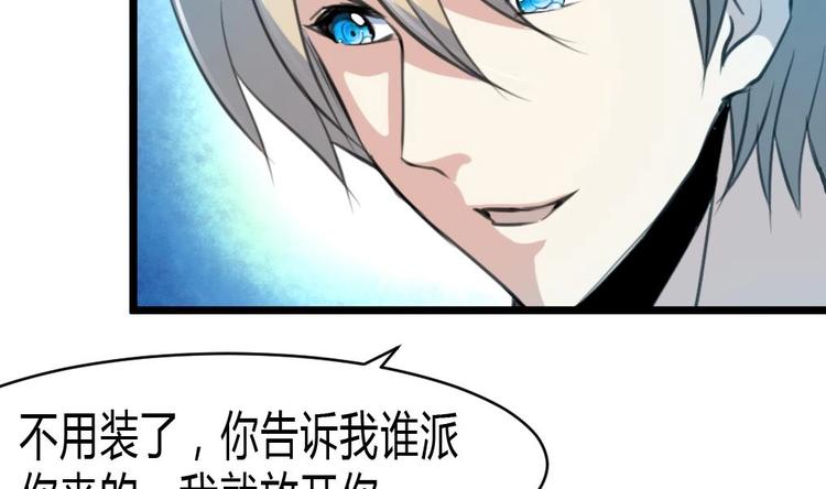 神眼鉴定师韩漫全集-第17话 以身相许。无删减无遮挡章节图片 