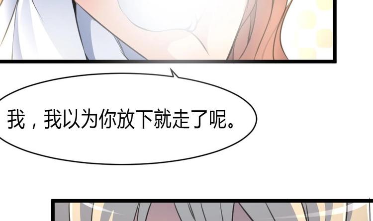 神眼鉴定师韩漫全集-第17话 以身相许。无删减无遮挡章节图片 