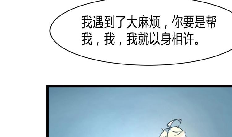 神眼鉴定师韩漫全集-第17话 以身相许。无删减无遮挡章节图片 