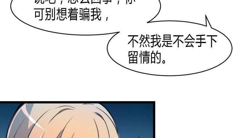 神眼鉴定师韩漫全集-第17话 以身相许。无删减无遮挡章节图片 