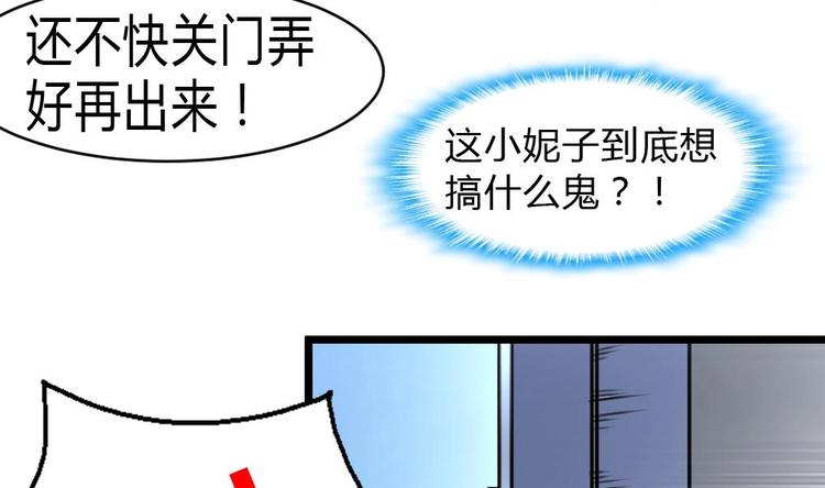 神眼鉴定师韩漫全集-第17话 以身相许。无删减无遮挡章节图片 