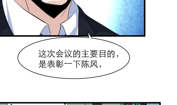 神眼鉴定师韩漫全集-第20话 我要辞职！无删减无遮挡章节图片 