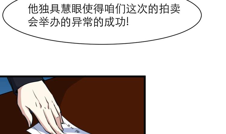 神眼鉴定师韩漫全集-第20话 我要辞职！无删减无遮挡章节图片 
