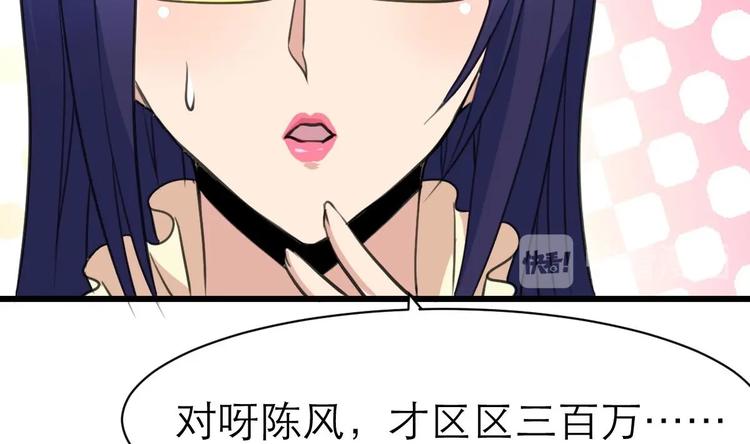 神眼鉴定师韩漫全集-第20话 我要辞职！无删减无遮挡章节图片 