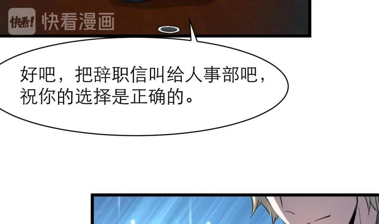 神眼鉴定师韩漫全集-第20话 我要辞职！无删减无遮挡章节图片 
