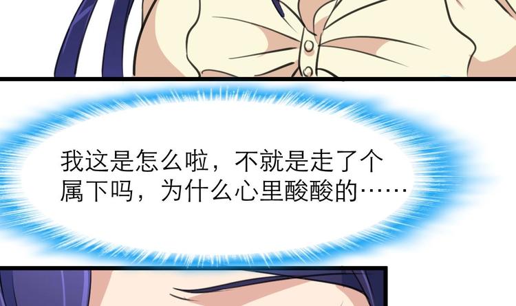 神眼鉴定师韩漫全集-第20话 我要辞职！无删减无遮挡章节图片 