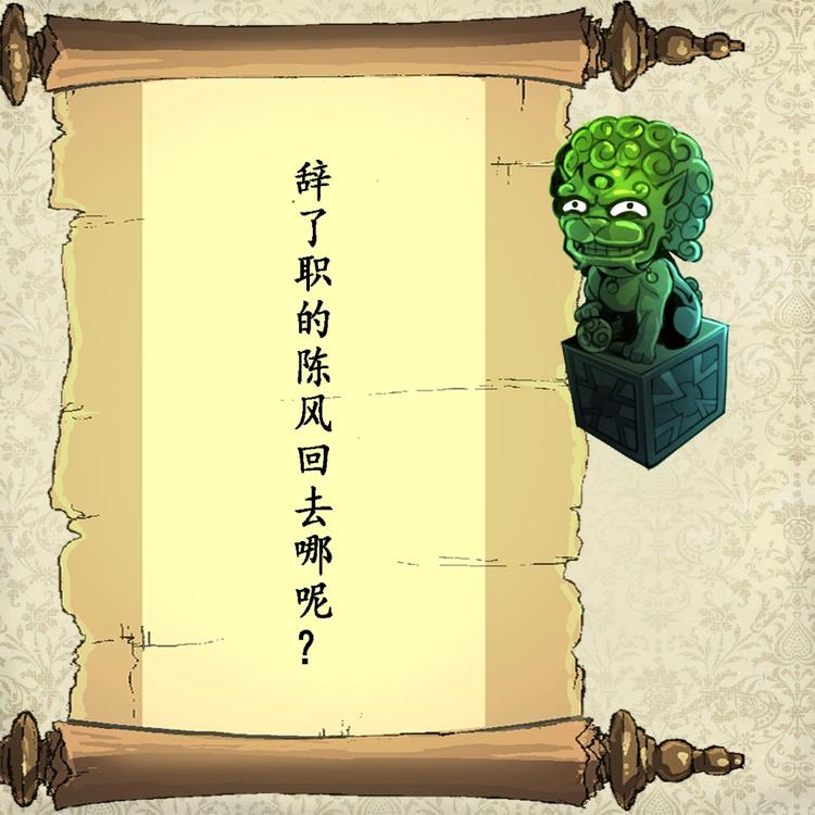 神眼鉴定师韩漫全集-第20话 我要辞职！无删减无遮挡章节图片 