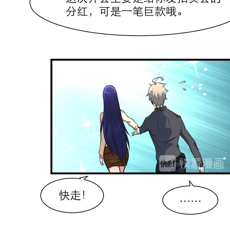 神眼鉴定师韩漫全集-第20话 我要辞职！无删减无遮挡章节图片 