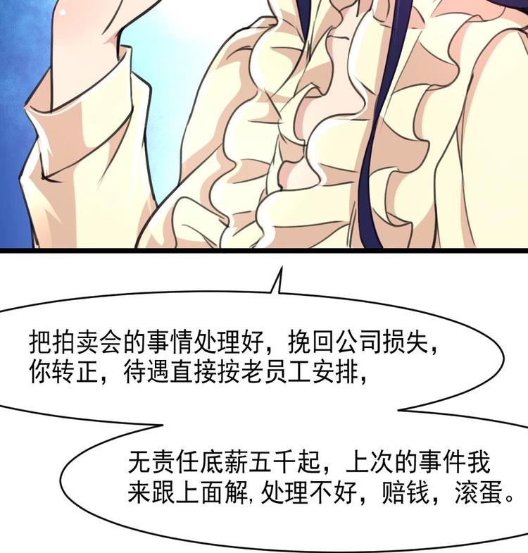 神眼鉴定师韩漫全集-第3话 不能与狗为伍！无删减无遮挡章节图片 