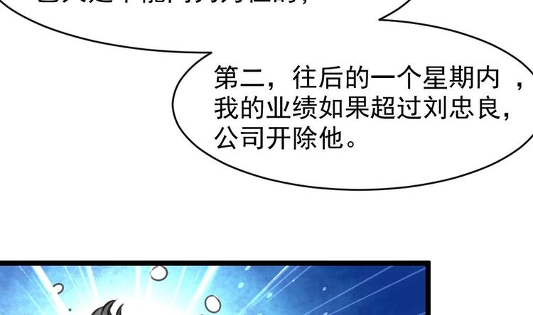 神眼鉴定师韩漫全集-第3话 不能与狗为伍！无删减无遮挡章节图片 