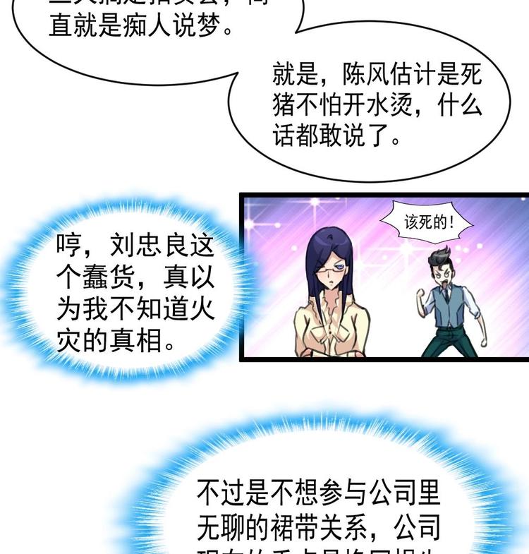 神眼鉴定师韩漫全集-第3话 不能与狗为伍！无删减无遮挡章节图片 