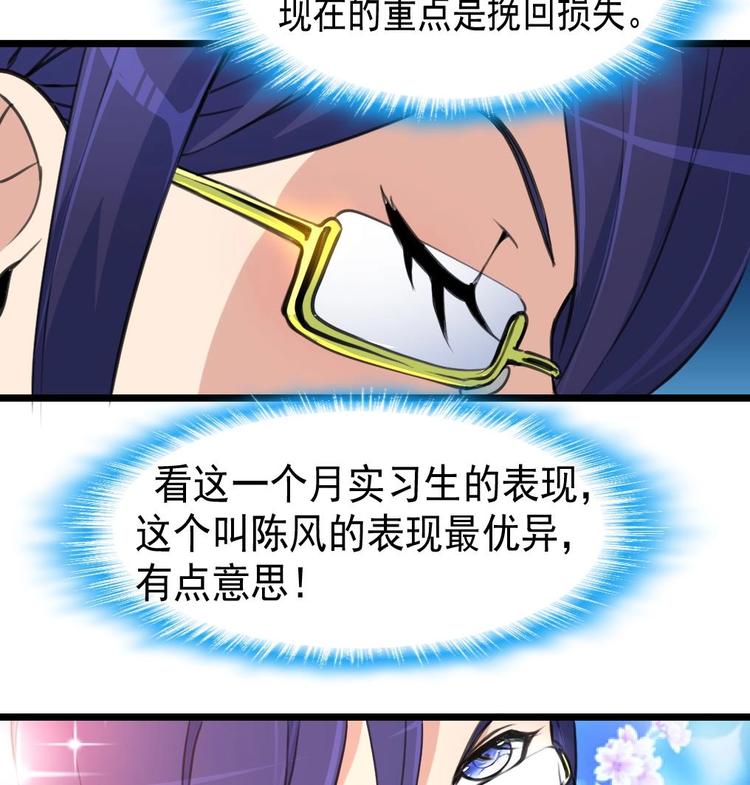 神眼鉴定师韩漫全集-第3话 不能与狗为伍！无删减无遮挡章节图片 