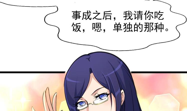 神眼鉴定师韩漫全集-第3话 不能与狗为伍！无删减无遮挡章节图片 