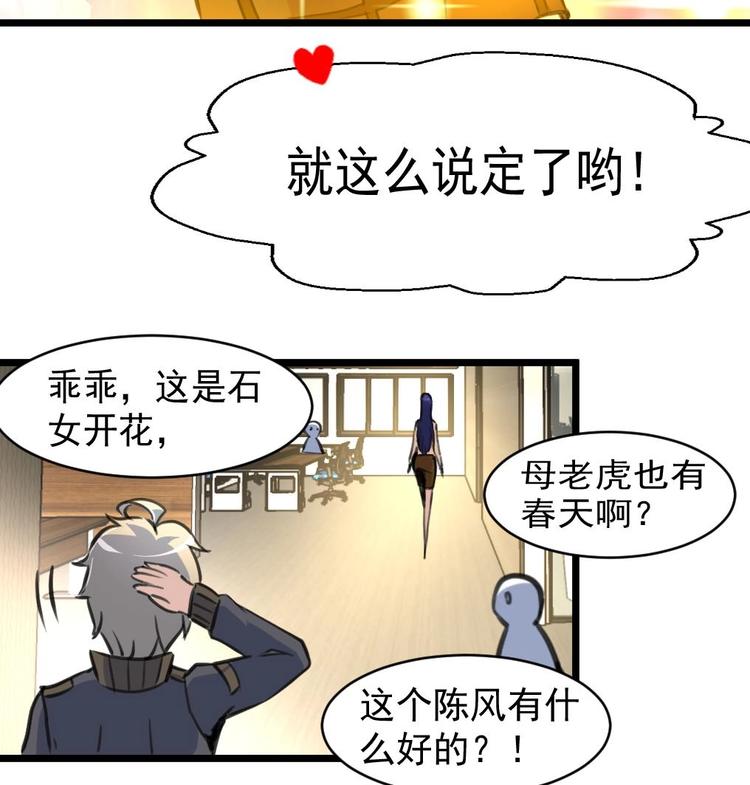 神眼鉴定师韩漫全集-第3话 不能与狗为伍！无删减无遮挡章节图片 