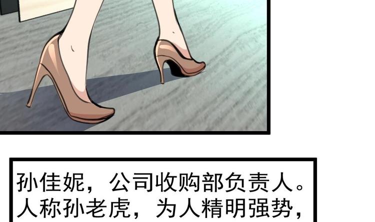 神眼鉴定师韩漫全集-第3话 不能与狗为伍！无删减无遮挡章节图片 