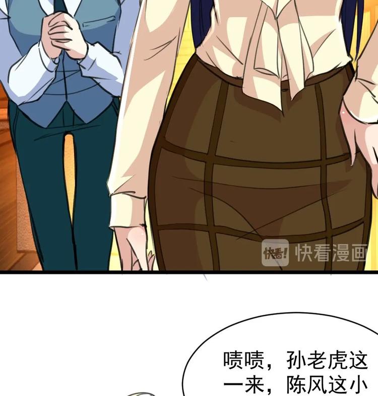神眼鉴定师韩漫全集-第3话 不能与狗为伍！无删减无遮挡章节图片 