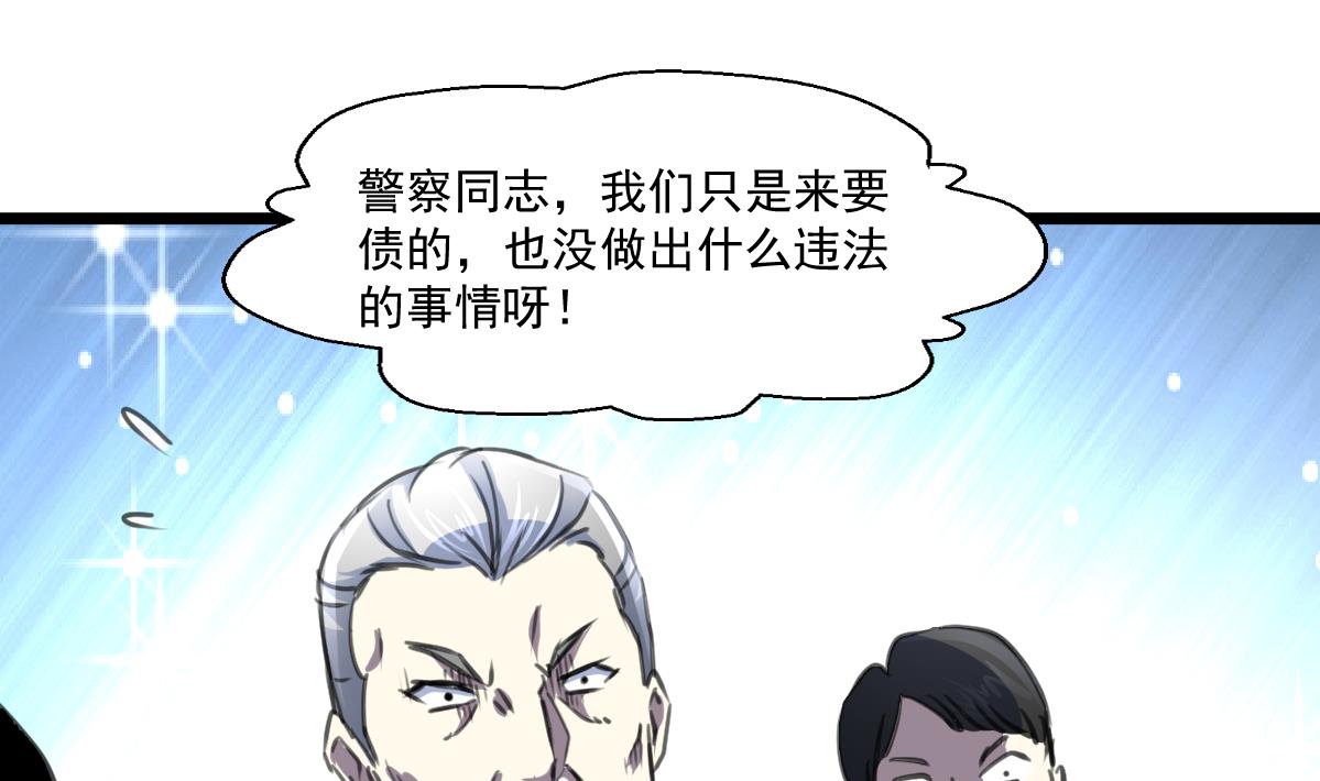 神眼鉴定师韩漫全集-第63话 他是变态杀人魔。无删减无遮挡章节图片 