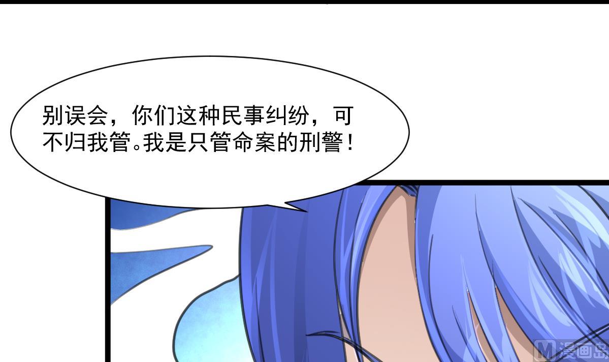 神眼鉴定师韩漫全集-第63话 他是变态杀人魔。无删减无遮挡章节图片 