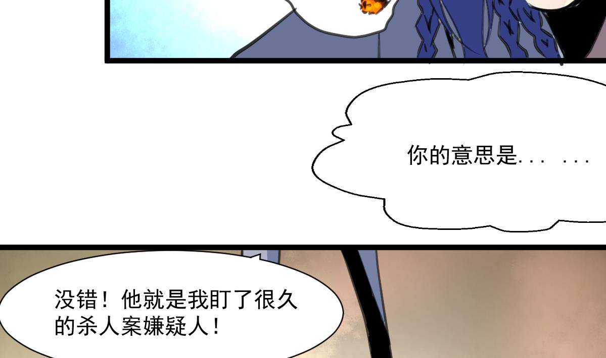神眼鉴定师韩漫全集-第63话 他是变态杀人魔。无删减无遮挡章节图片 