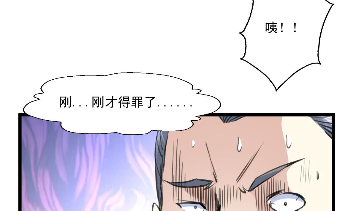 神眼鉴定师韩漫全集-第63话 他是变态杀人魔。无删减无遮挡章节图片 