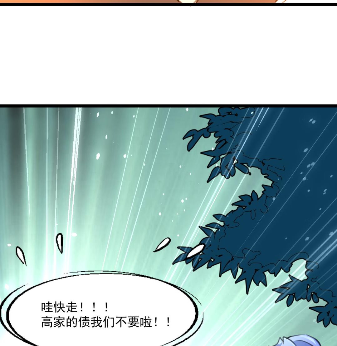 神眼鉴定师韩漫全集-第63话 他是变态杀人魔。无删减无遮挡章节图片 