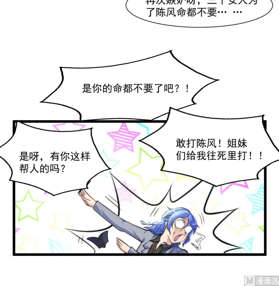 神眼鉴定师韩漫全集-第63话 他是变态杀人魔。无删减无遮挡章节图片 