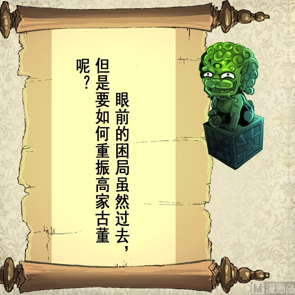 神眼鉴定师韩漫全集-第63话 他是变态杀人魔。无删减无遮挡章节图片 