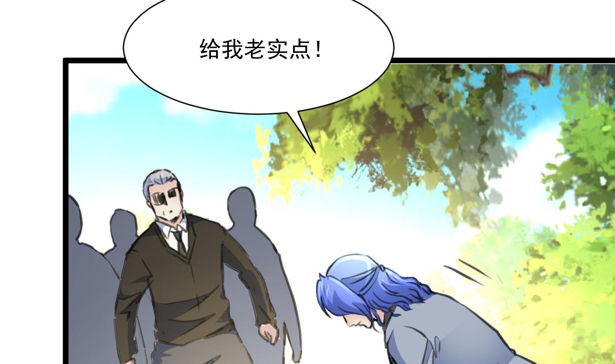 神眼鉴定师韩漫全集-第63话 他是变态杀人魔。无删减无遮挡章节图片 