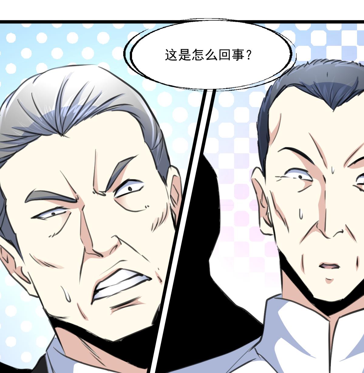 神眼鉴定师韩漫全集-第63话 他是变态杀人魔。无删减无遮挡章节图片 